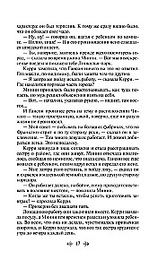 Сестра Керри